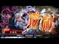 三国志大戦4 【2017 07 19】八卦武神四枚 vs. 麻痺矢五枚