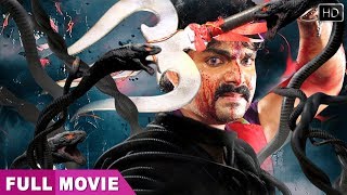 Naag Mera Rakshak - पवन सिंह की सबसे बड़ी फ़िल्म | Bhojpuri Superhit Action Film 2019