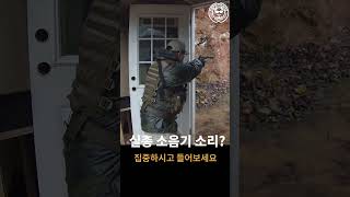 킬러가 소음기를 사용하는 이유 #shorts