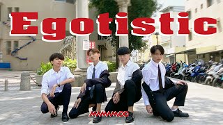 [KPOP IN PUBLIC] MAMAMOO(마마무) - Egotistic(너나 해) (Boys ver.) Dance Cover By Santé From TAIWAN