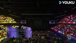 《Pov》+《你不知道的事》张极 | TF家族三代 | 登陆时刻 | 优酷 YOUKU