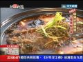 2013.01.06紀錄台灣　就是辣的過癮！　四川姑娘賣料理