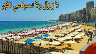 شواطئ البوريڤاج بعد زلزال البحر المتوسط اسكندريه ٢٠٢٤