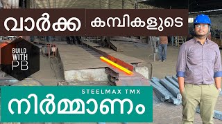 STEELMAX TMX STEEL BAR MANUFACTURING PROCESS