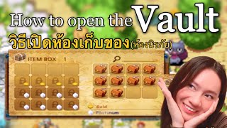 วิธีเปิดห้องเก็บของ | How to open the vault - TWOM: The World Of Magic