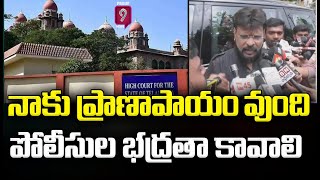 నాకు ప్రాణాపాయం వుంది పోలీసుల భద్రతా కావాలి | Chikoti Praveen | prime9 News