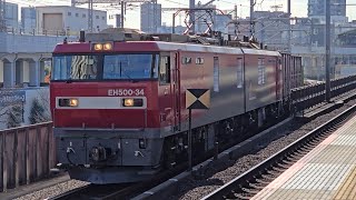 【常磐線】2097レ EH500形34号機(JRFマーク無し) コキ12両 南千住駅 通過シーン