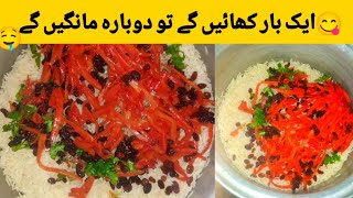 Afghani Pulao | Gajar Chawal Banane Ka Tarika | Afghani Rice Recipe Without Meat | kabli pulao