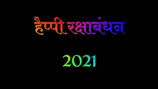 Raksha Bandhan Whatsapp Status 2021 | Bhai Behan Ka Pyar | Rakhi Special Status | Bhai Behan Status