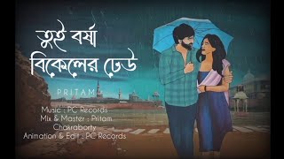 Best Romantic Song | Tui Borsha Bikeler Dheu | Pritam | Jeet.G | Bangla Romantic Songs 2024