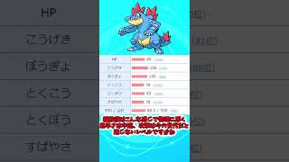 【ポケモンSV】ジョウト御三家の中では一番強い！オーダイルについて解説　＃shorts