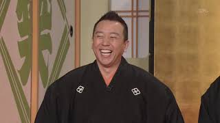 桂文雀真打昇進披露口上