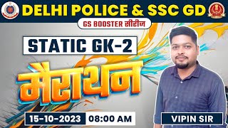 Delhi Police 2023 | SSC GD 2024 | Static GK Marathon #2, Complete Static GK By Vipin Sir