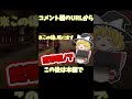 【ゆっくり実況】ひとりで家に留守番するホラーゲームの結末がめっちゃ こわいwwwwwww