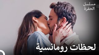 أتمنى أن يستمر حبنا إلى الأبد - مسلسل الحفرة