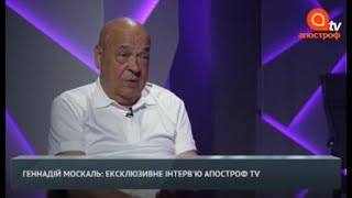 “ВСЬО ПО БЄСПРЄДЄЛУ”_ Москаль про Зеленського, Медведчука, Крим та контрабанду