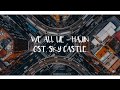 [LYRICS VIDEO] WE ALL LIE - HAJIN (OST. SKY CASTLE)