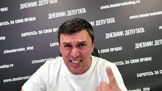 Депутат-миллионер издевается над народом. Самый богатый жулик Сургута