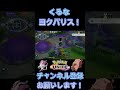 くるなヨクバリス！【ポケモンユナイト】 shorts