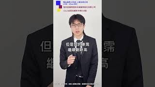 台股大跌，我的康霈繼續大漲，下一檔是？20250210小謝老師#韓系暖男分析師 #股市歐巴 #小謝老師 #分析師 #股票投資 #股票分析 #股票交易 #股票分析#股市 #投顧 #股票