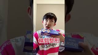 バズったティックトック（Buzz Tik Tok）#shorts #tiktok #buzz #japan #good #follow  #イケメン #いいね#思い出 #vlog #整形