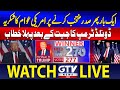 LIVE: Donald Trump Victory Speech | US Presidential Elections 2024 | Kamala Harris | GTV News Live