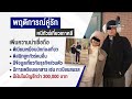 คู่รักไทยหนีทัวร์เกาหลี บรรจงชงข่าว วันที่ 15 พฤศจิกายน 2566