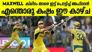 91-7 ൽ നിന്ന് അതി ഗംഭീര വിജയം കൊണ്ട് mighty ഓസ്ട്രേലിയ Australia Won A Record Chase