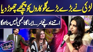 Ladki ne Bade Bade Gulukaron ko Pichhe Chhod Diya | Imran Ashraf | Mazaq Raat | Dunya News