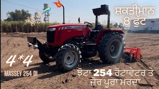 Massey 254 ਸ਼ਕਤੀਮਾਨ 8 ਫੁੱਟ pura joor marda