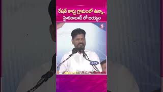 RATION CARD గ్రామంలో ఉన్నా.. HYDERABAD లో బియ్యం#Family #RationCard #DigitalCard #Launch #Telangana