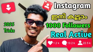 50K Followers വേണോ 2025 | instagram followers malayalam | instagram followers malayalam 2025