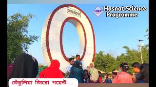 panchagarh er gan /পঞ্চগড় এর গান