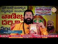 vanijya darshini panchangam 2021-2022- 5