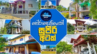 මහනුවර පේරාදෙණියෙන් සුපිරි අටක් | House For Sale in Kandy | The Property Shop