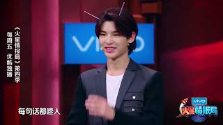 【Justin黄明昊】[火星情报局第四季] 181214花絮 老友见面分外眼红，Justin、娄滋博、李希侃同台互怼