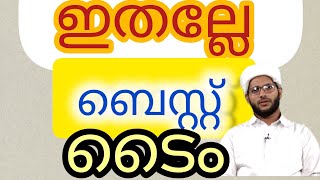 ഹൃദയം ശുദ്ധമാക്കാം 🎙️സ്വാദിഖ് ബുഖാരി #islam #class #hart