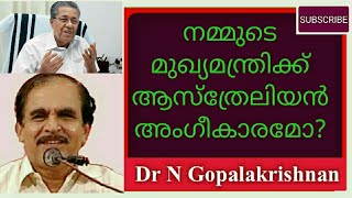 നമ്മുടെ മുഖ്യമന്ത്രിക്ക് ആസ്ട്രേലിയൻ അംഗീകാരമോ? 20/4/20/11.40am