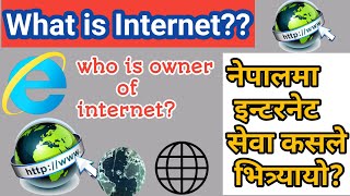 What is Internet? All About Internet || नेपालमा इन्टरनेटको सुरुवात कसरि र कसले गर्र्यो ?