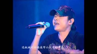 刀郎新疆乌鲁木齐十周年环球演唱会高清完整版