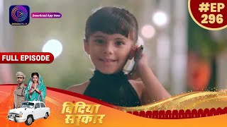 Bindiya Sarkar | 9 June 2023 Full Episode 296 | बिंदिया सरकार | Dangal TV