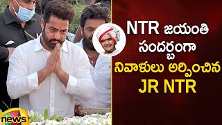 Jr NTR Pays Tribute To NT Rama Rao At NTR Ghat | Nandamuri Taraka Rama Rao | NTR Jayanthi | Jr NTR