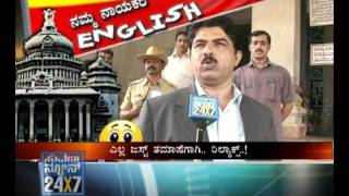 OUR LEADERS ENGLISH - REAL SHOW - COMEDY - SUVARNA NEWS 24X7