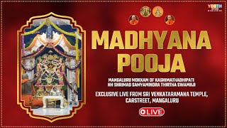 Madhyana Pooja | Mangaluru Mokkam of Shrimad Samyamindra Thirtha Swamiji | Live From SVT Mangaluru