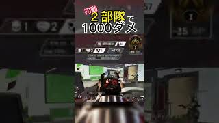 【APEX】武器ガチャ負けなんて存在しない【あちゃちまん】#shorts #apexlegends #clip