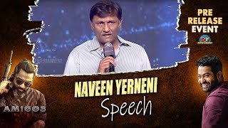 Naveen Yerneni Speech At Amigos Pre Release Event | Ntv ENT