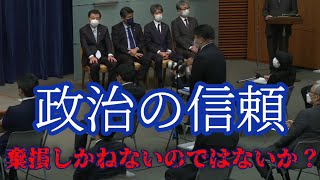 【岸田総理会見】政治の信頼【切り抜き】