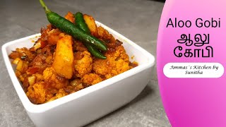 Aloo Gobi | ஆலு கோபி | பூக்கோவா பிரட்டல் | Recipe in Tamil