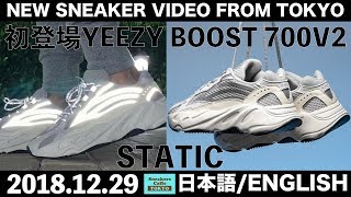 YEEZY 350 BOOST V2 black static Lundmark Lost in blockchain