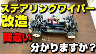 ゆるまない改造  ボールベアリング化でスムーズなステアリング【TAMIYA TT02】